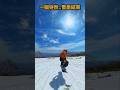 這是滑過最短的雪季最後一天！ #snowboarding #shorts #北海道