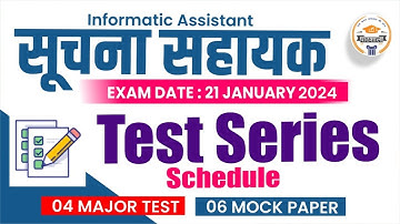 Suchna Sahayak Exam 2023 || IA Test Series Schedule || Informatic Assistant Test Series