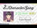 【A3!】Train Myself / 高遠丞