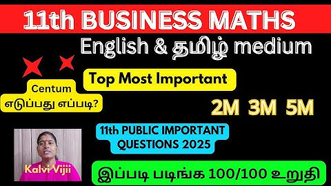 11th Business Maths Important Questions 2025 | 11th bm public important questions 2025