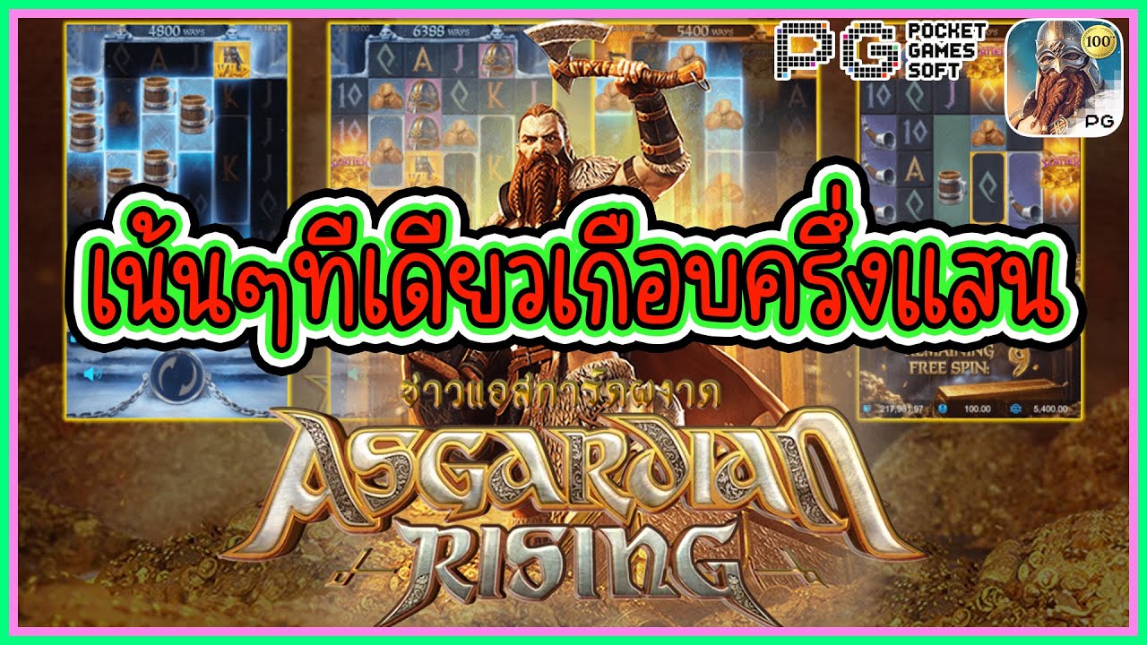 Asgardian Rising
