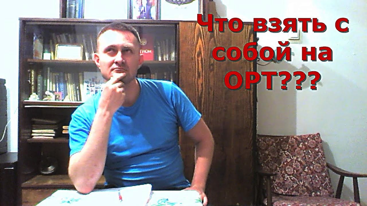 Что взять на волгу