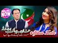 Khan ha ik brand  murshad aya te rola pay gya  pti song  afshan zaibe  qaidi 804  out now