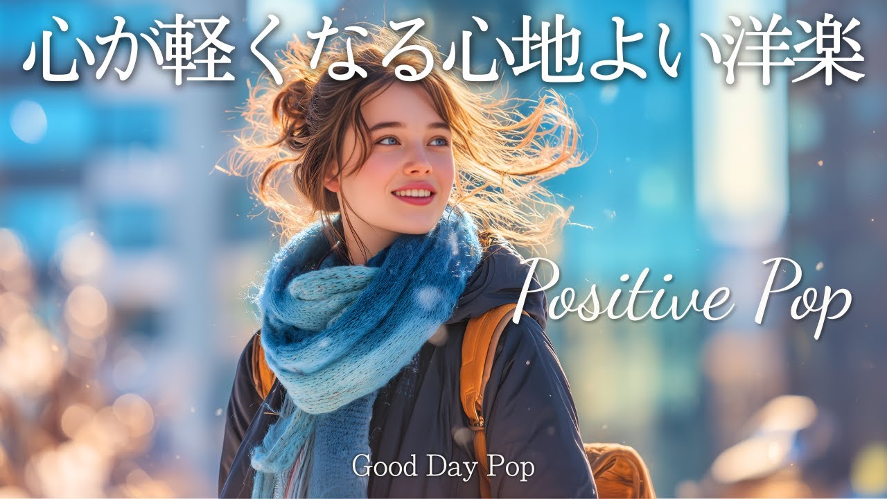 Bright Winter Morning – Uplifting Chill Pop Mix ☀️ | Positive