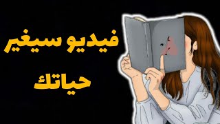 كلام مؤثر جدا فى علم النفس، دقائق ستغير حياتك