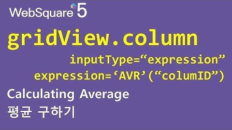 gridView.column - inputType="expression" & AVG | gridView.column | WebSquare5 - Quick Guide
