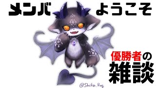 麻雀優勝者（予定）の雑談【にじさんじ/でびでび・でびる】