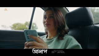Alaap | Abir | Mimi | Swatika | P.B Chaki | 26th April | Surinder Films