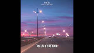 그때를 생각하면 난 아직도 네가 그리워..✨ Virginia To Vegas, NOTD - Malibu