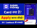 super money credit card apply - supermoney credit card