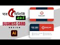 Modern Business Card Design in 5 Minutes (Fast & Easy) | Adobe Illustrator Tutorial for