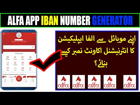 Bank alfalah alfa app iban number generator | iban number in pakistan