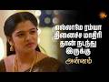எல்லாமே ரம்யா நினைச்ச மாதிரி தான் நடந்து இருக்கு | Annam - Semma Scenes | 18 Mar 2026 | Tamil Serial