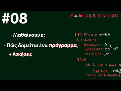 Ολοκληρωμένος Οδηγός για Online Συ