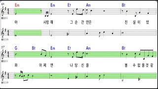 해후 [멜로디스타 반주기 악보 MR /피아노, 에어로폰]