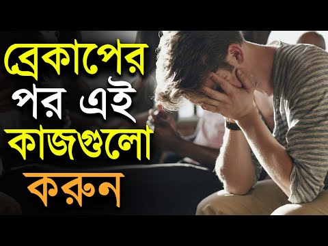 ভিডিও: সোশ্যাল মিডিয়া ব্যবহারের 3 টি উপায়