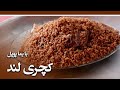 Afghan Street Food in Herat City - Episode 27 / کچری لند - هرات باستان