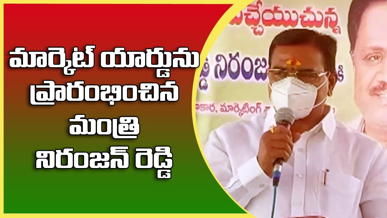 Minister Niranjan Reddy Inaugurates Integrated Market Yard In Wanaparthy | Great Telangana TV