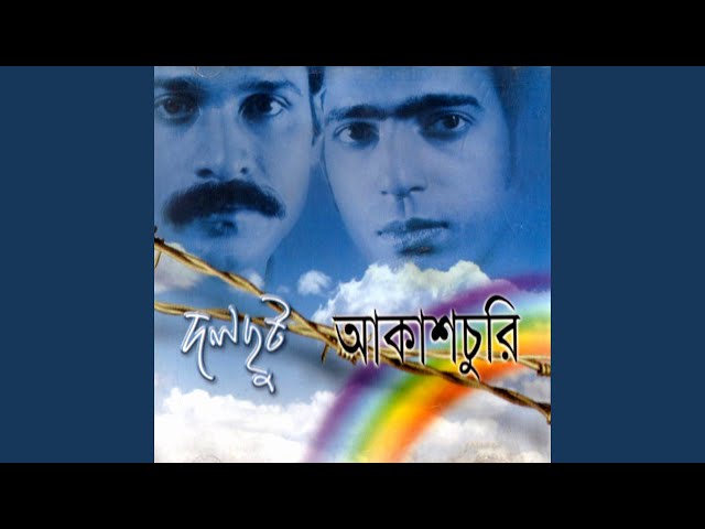 Bioscope Lyrics (বায়োস্কোপ) Dolchut | Sanjeeb Choudhury | Bappa