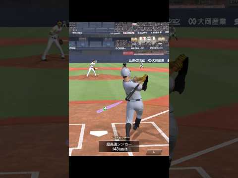 切断の反応速度世界一位#プロスピa #プロスピ #プロ野球スピリッツa