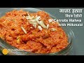 How to Make Gajar Ka Halwa With Milk Maid