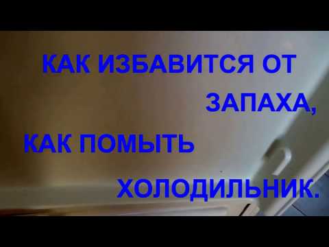 Как помыть и