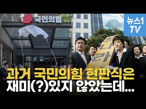 천막 당사에서 영등포를 거쳐 도착한 새 터...&amp;#39;파란만장&amp;#39; 여의도 재입성기