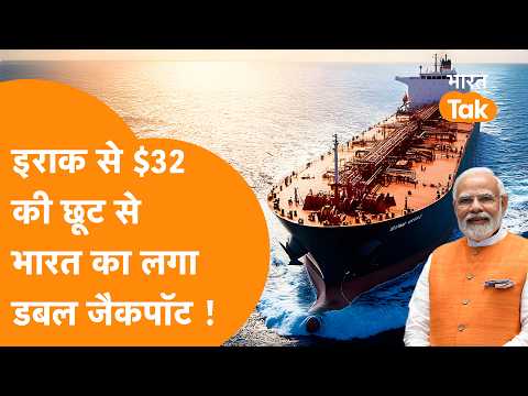 Iraq से Crude Oil का जैकपॉट, Europe को डीजल बेचकर India ने कमाया बंपर मुनाफा!