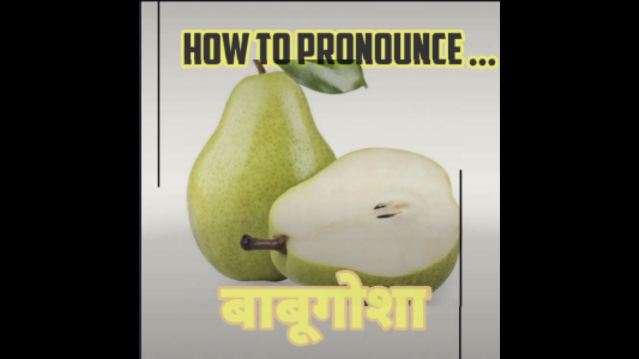 How to Pronounce Babugosha Pear in Hindi बाबूगोशा Fruit Names in