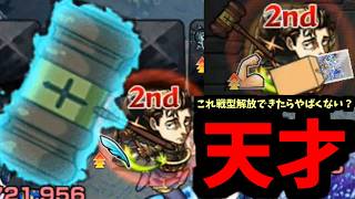 【日車】がみくんは魅せられていた...ガチャ限に並ぶほどの才能の原石に【モンスト】
