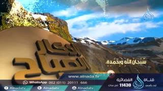 صحيح أذكار الصباح | إنتاج قناة الندى الفضائية screenshot 5
