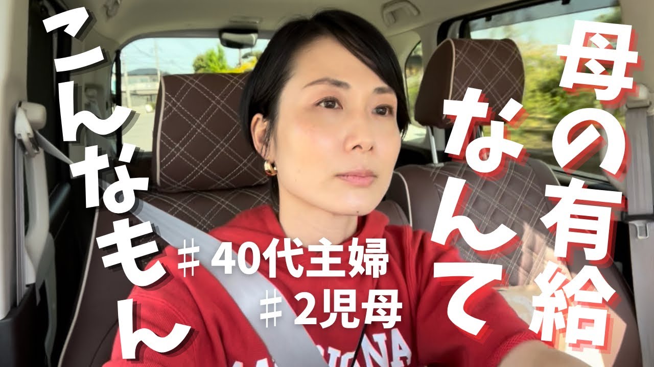 働く母の新年度、有給休暇に助けられる1日。お疲れ晩ごはん