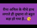 Suvichar || Emotional Heart Touching Story || Motivational Stories || Hindi Kahani || Sachi Kahani
