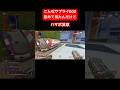 こんな事ある?www #apexlegends #shortvideo #ゲーム配信 #ショート動画