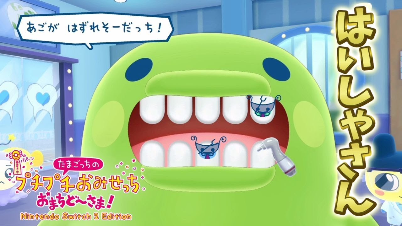 たまごっちのプチプチおみせっち おまちど～さま！】#1 たまごっち世界