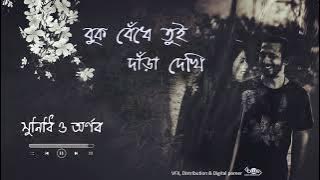 Buk Bendhe Tui Dara Dekhi | Sunidhi - Arnob | Rabindrasangeet | বুক বেঁধে তুই দাঁড়া দেখি