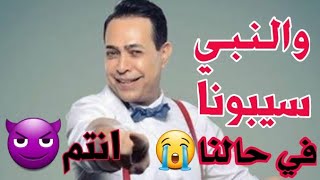 اغنيه حكيم حالات واتساب 😭