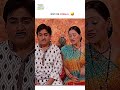 Wait for Jethalal !! #tmkoc #comedy #tarakmehta #jethalal #funny #daya