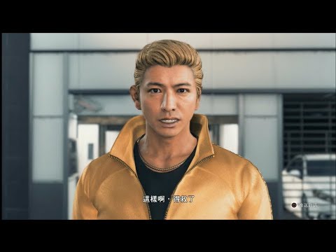 審判之眼 死神的遺言第8章2 時髦流氓第八章親子盃ps4 Judge Eyes ジャッジアイズ死神のゆいごん Youtube