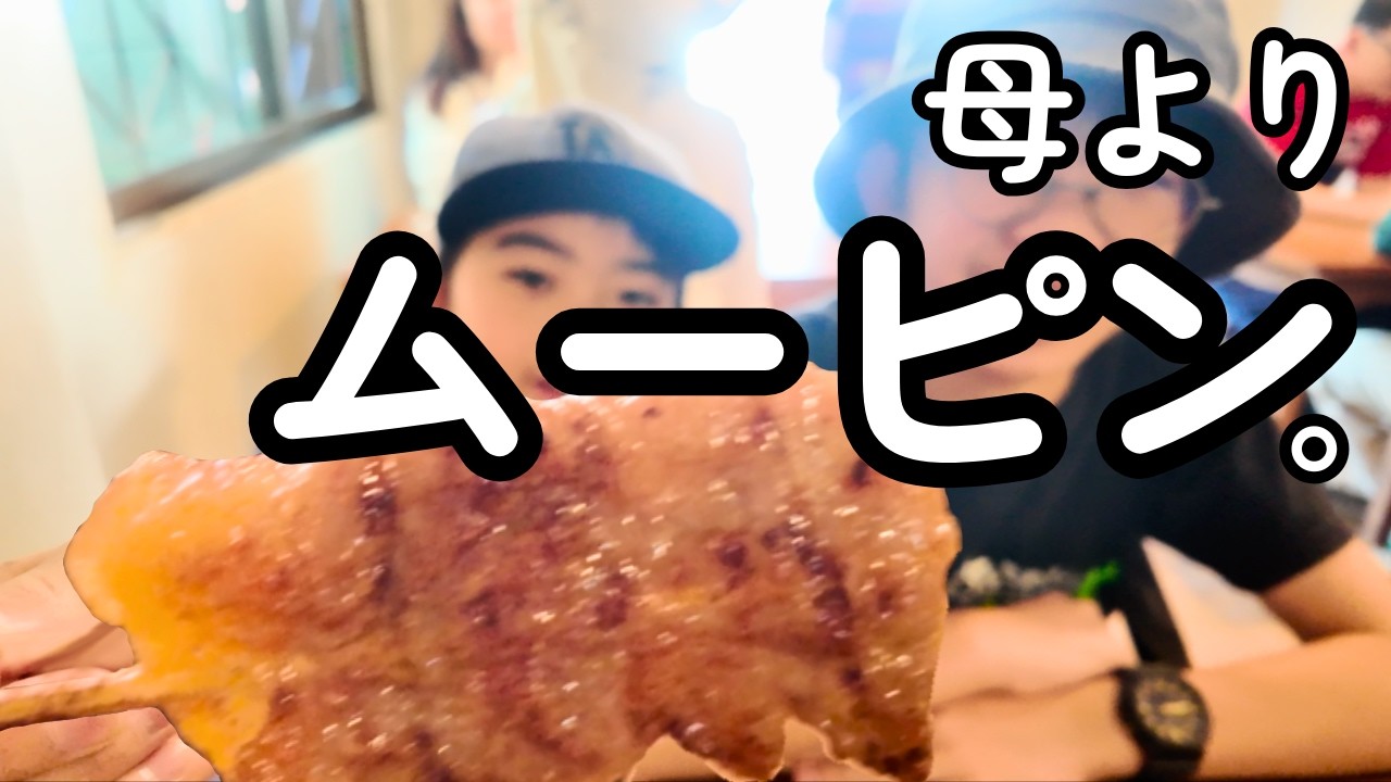 母よりムーピン。チェンマイ初日から事件発生