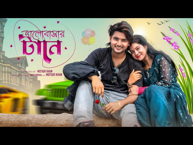 ভালোবাসার টানে । Bhalobasar Tane । Bangla Natok । AgunK & Priya । Motiur Khan l Palli Gram TV Video