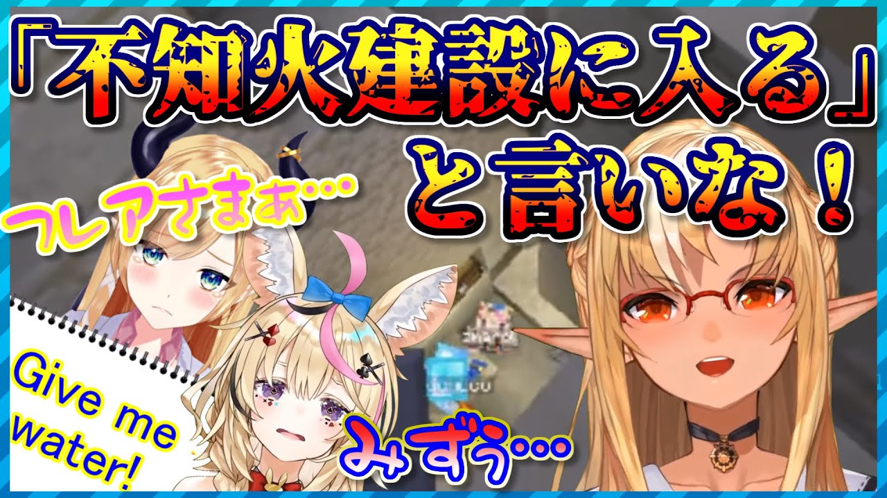 【ホロライブ】教え子の生殺与奪の権を握り入社を迫る不知火建設社長【#ちょこポルフレマイクラ】