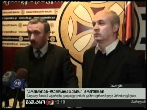 (12:00) 22/02/11 ''ქრისტიან-დემოკრატები''