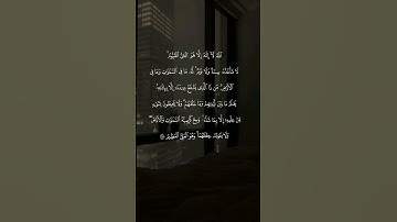 آية الكُرسي بصوت القارئ#سعد_الغامدي