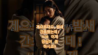 시월드공감｜“게으르게 처자고 있네”… 그날, 난 안참았다.
