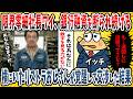 【2ch面白い話】ワイ限界中小企業の社長、銀行に「零細は相手にしていないんだよw」と融資を断られ続けた→大手からリストラされたおじさんが口を開くと…【ゆっくり解説】