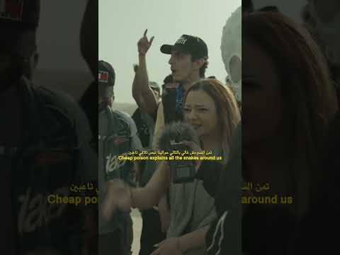 أصول مسيطرة على راب شارع