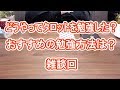 【雑談回】どうやってタロットを勉強しましたか?オススメの勉強方法は?他、タロット占い師を目指す人向けにお話してます。【タロット講座Q&A その3】