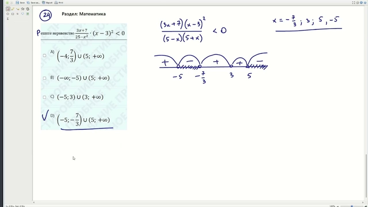 Новый ЕНТ 2026 по Математике от НЦТ | Вариант 2 | Полное решение | Задачи 24-25