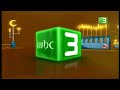 جميع اعلانات نادرة قناة ام بي سي 3 رمضان 2005 2008